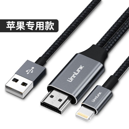 一“线”连接新“视”界 优联手机投屏线使用体验与选购指南
